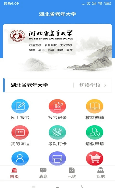 荆楚乐龄app免费版