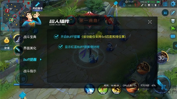 超人助手手机版