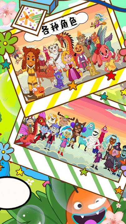 佩皮小镇世界游戏最新版