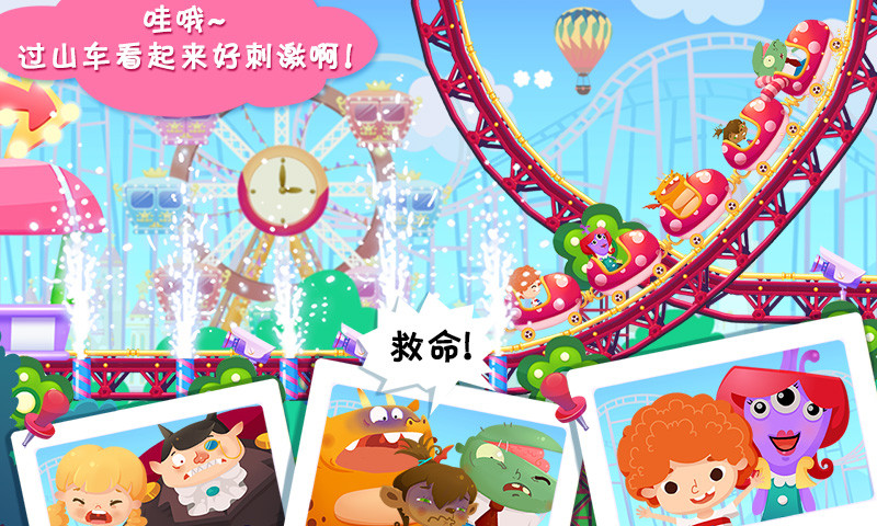 糖糖游乐园游戏 糖糖游乐园免费下载