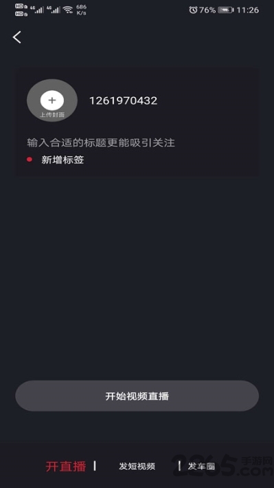 抖车小二短视频