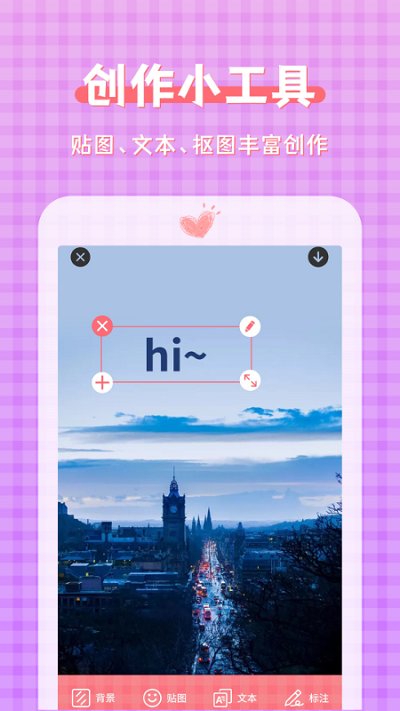 一键图片加文字大师软件