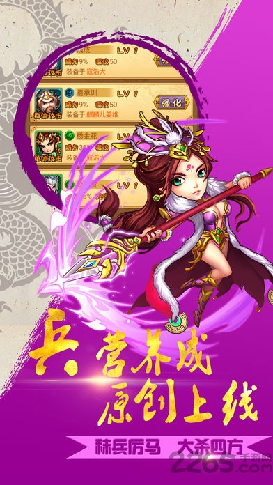 华夏征途内购破解版