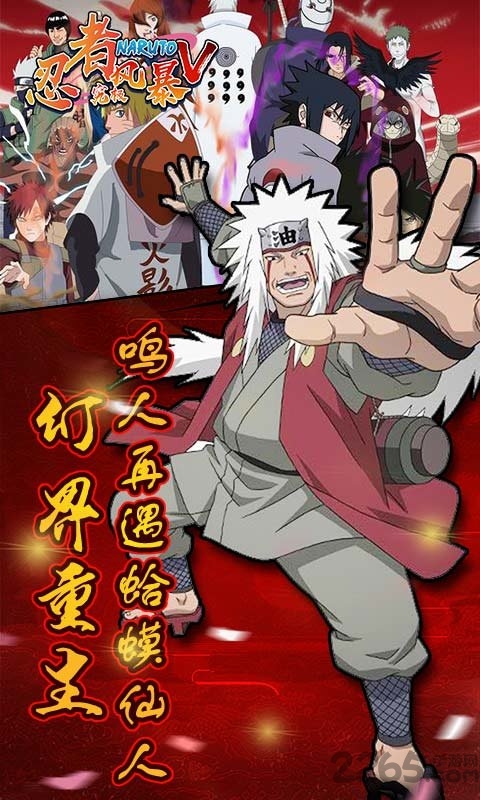 忍者究极风暴v内购破解版