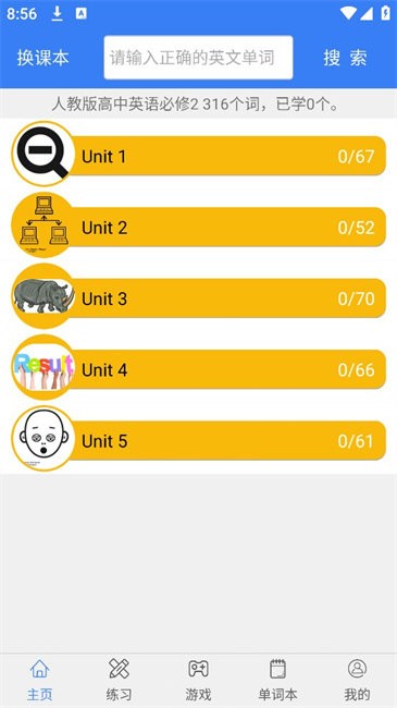 初中英语单词七年级app