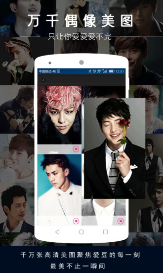 偶像头条app下载