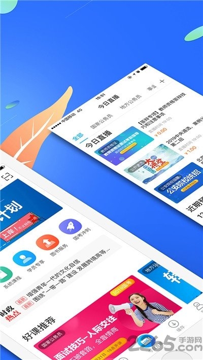 希沃易课堂学生端手机版