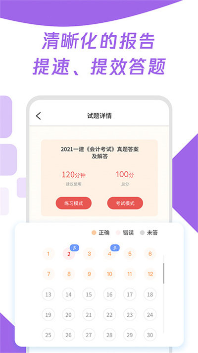 初级审计师真题大全最新版 初级审计师真题大全app下载