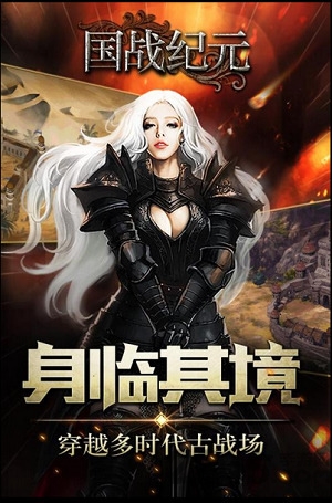 国战纪元手游果盘版