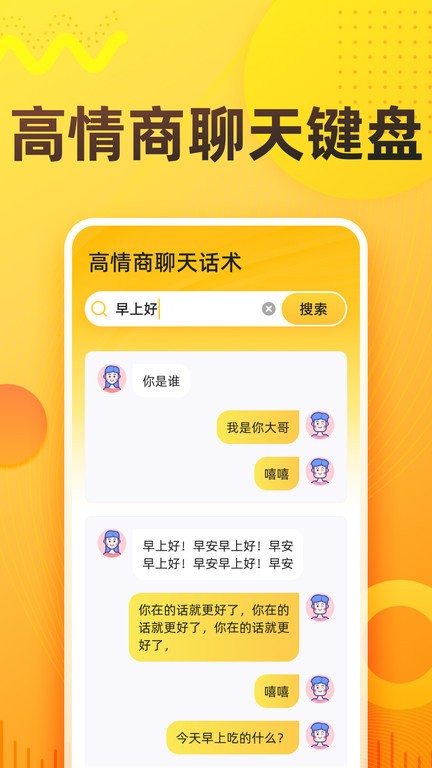 语音打字法app官方版