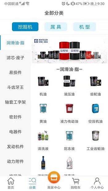 挖配宝最新版 挖配宝app下载