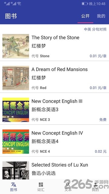 郁文阅读app 郁文阅读下载