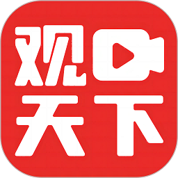 视频观天下app
