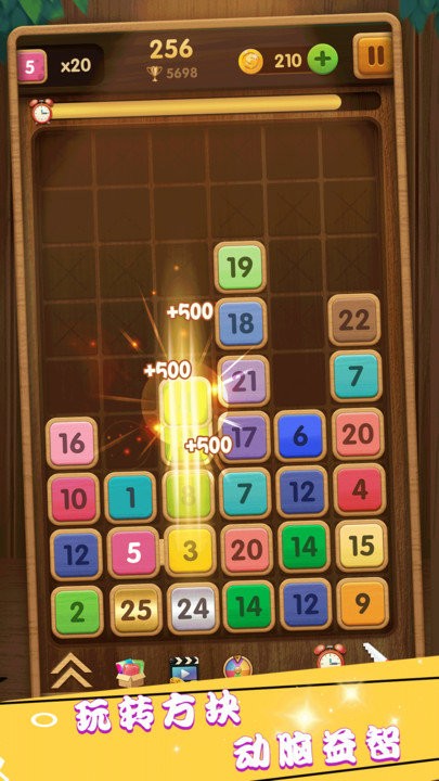 合成方块手机版