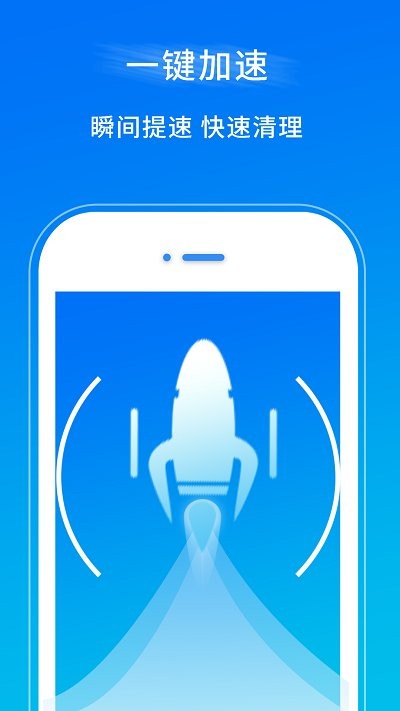 清理垃圾王软件手机版