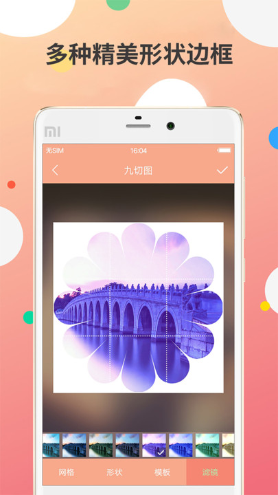 九宫图制作app 九宫图制作软件下载