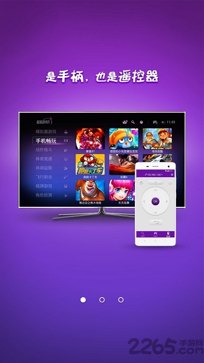 葡萄游戏助手最新版本