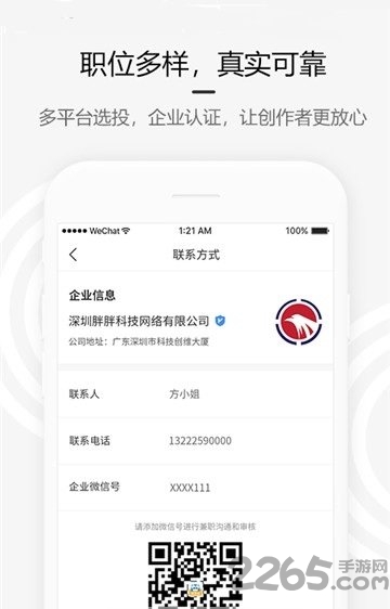 约稿吧app