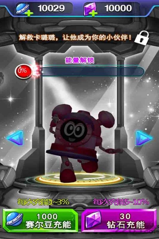 奔跑吧赛尔号内购破解版