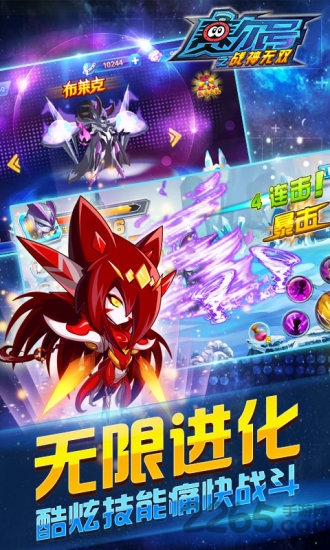 赛尔号之战神无双手机版 赛尔号之战神无双游戏下载