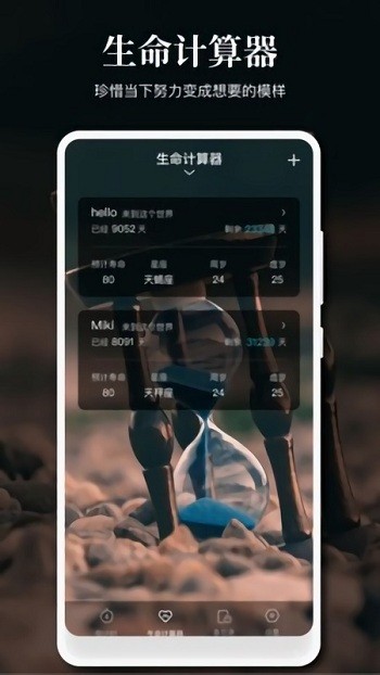 点点事项提醒app 点点事项提醒软件下载