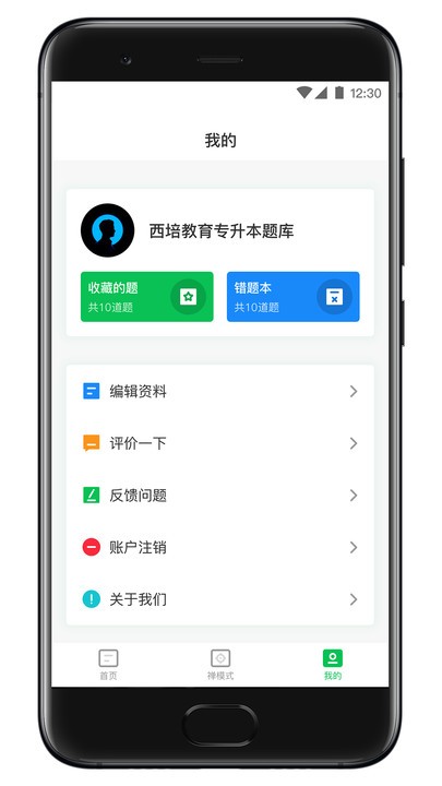 西培专升本题库最新版