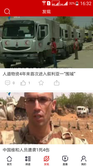 荔枝电视手机版 荔枝电视手机版