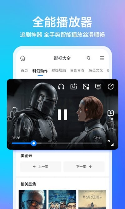 水晶浏览器手机版
