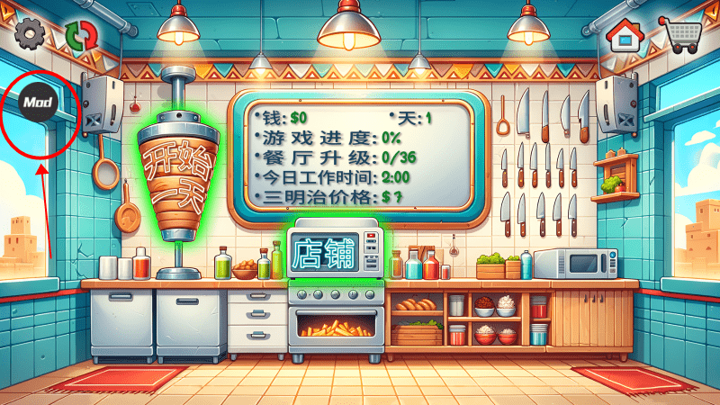沙威玛传奇内置可开启mod菜单教程 沙威玛传奇内置菜单最新版教程