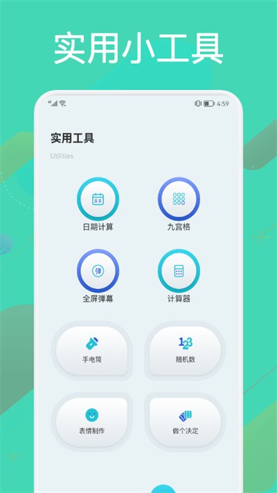 硬件检测大师app
