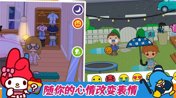 凯蒂梦幻家园官方版 凯蒂梦幻家园游戏下载