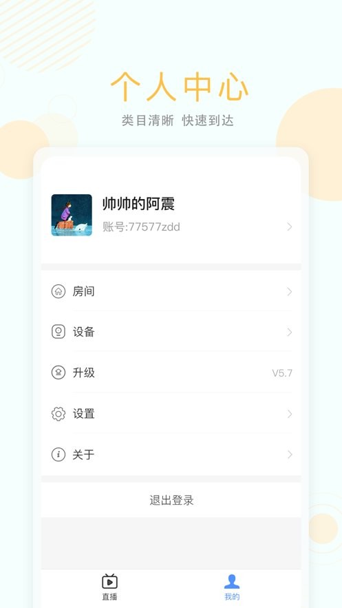 无极摄像机app