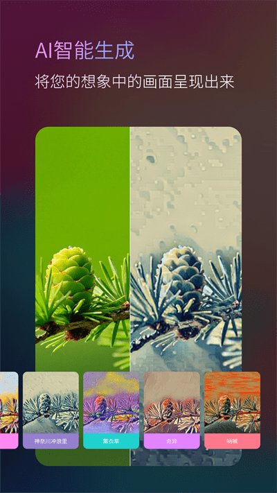 高乐AI绘画最新版 高乐AI绘画app下载安装