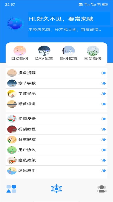 云书助手app 云书助手官方下载