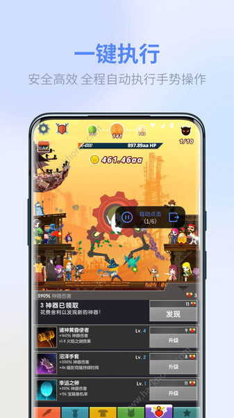 录屏连点器app