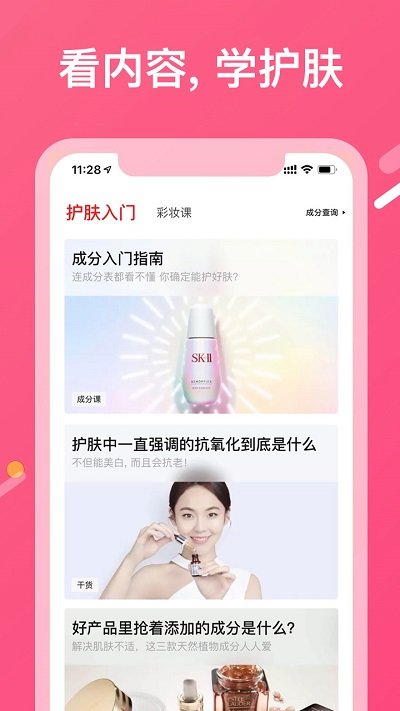美图美妆app 美图美妆软件下载
