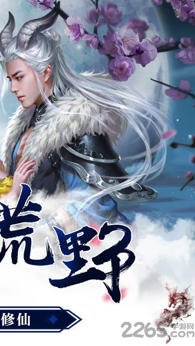 山海伏魔录bt版 山海伏魔录变态版下载