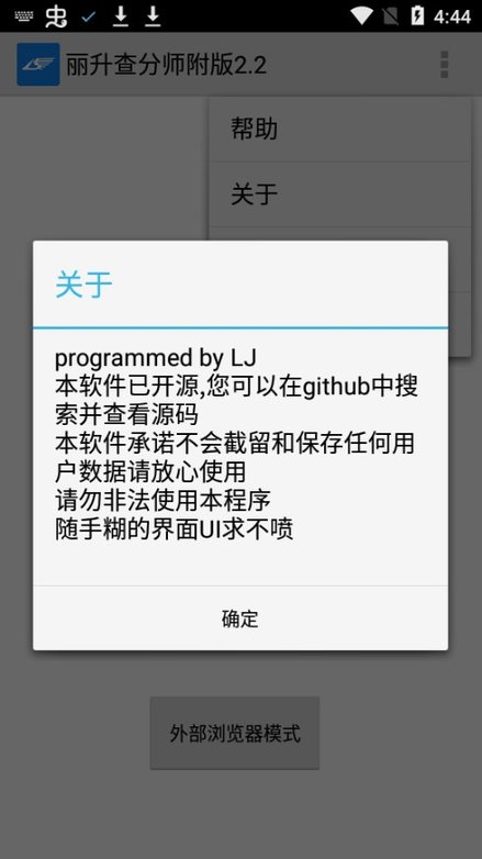 丽升查分数学生端 丽升查分app官方版