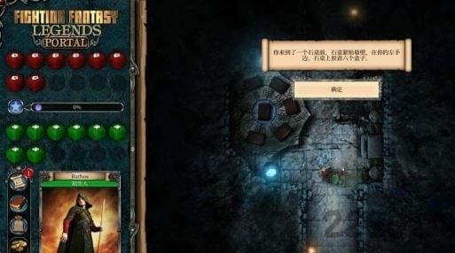 战斗幻想传奇传送门游戏