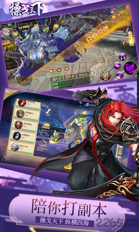 操戈天下变态版 操戈天下bt版