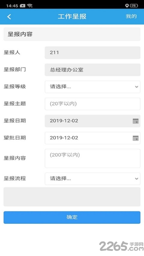 凤凰物业通app 凤凰物业通手机版