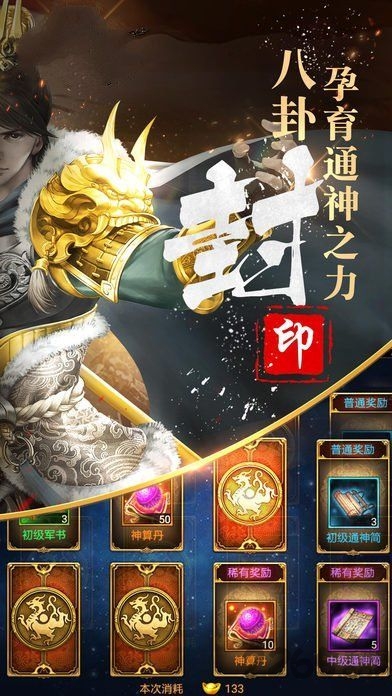 墨武江山手游 墨武江山官网下载