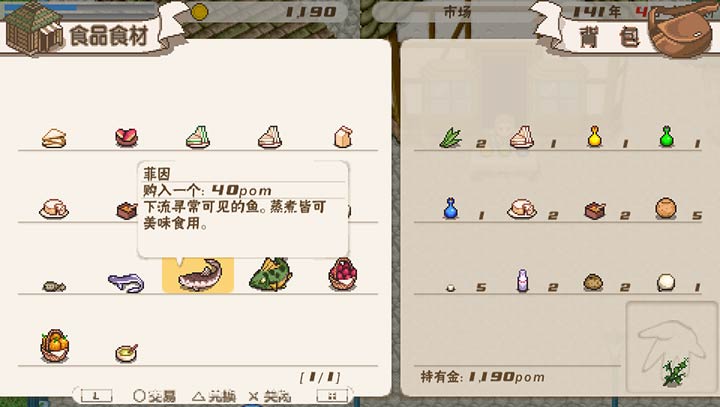 幻想国物语可可利亚王国金手指下载