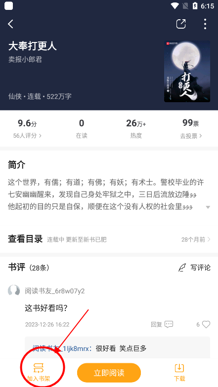 笔趣阁橙色版使用教程 笔趣阁橙色版教程