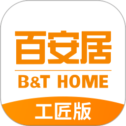 百安居之家工匠版