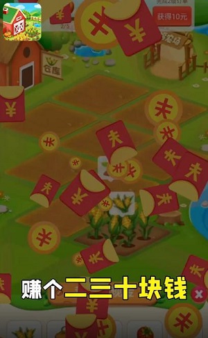 幸福农田红包版