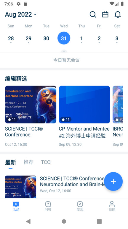 苏格拉底实验室app(Socraticlab)