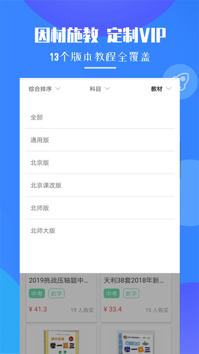 初中数学题库软件