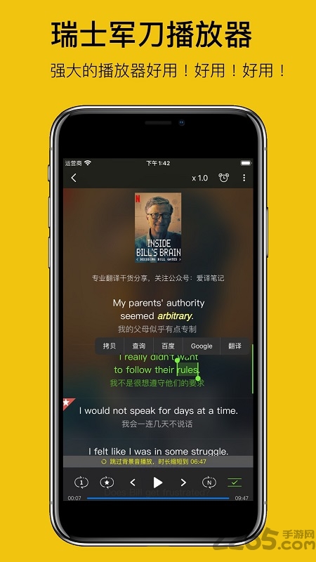 英语听听app官方版 英语听听app下载安装