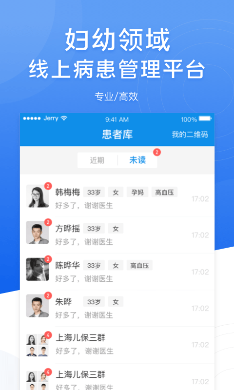 布谷医生软件 布谷医生官方版下载